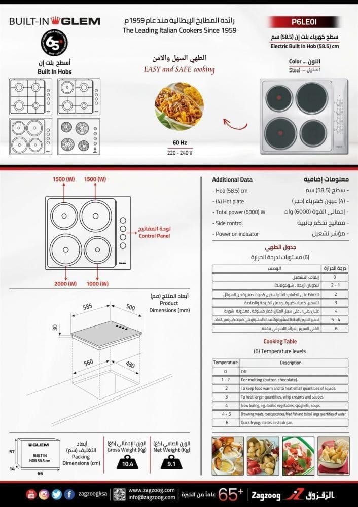 سطح جليم بلت-إن (4) عيون كهرباء (حجر)، 58.5سم - الصورة 3