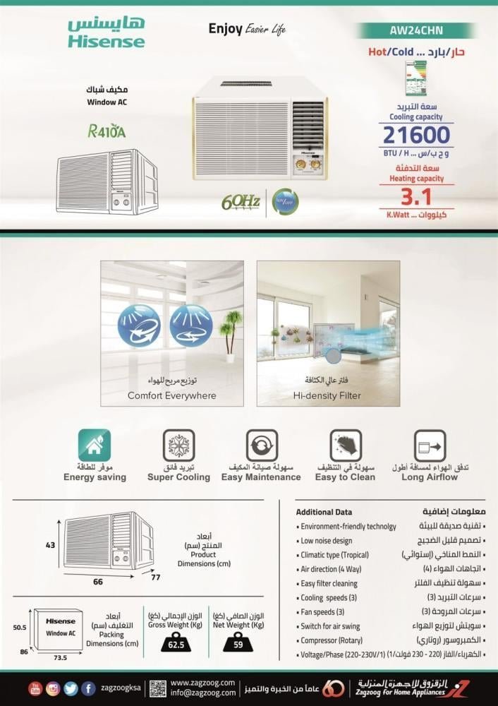 مكيف هايسنس شباك 21600 وحدة ، حار / بارد - الصورة 2