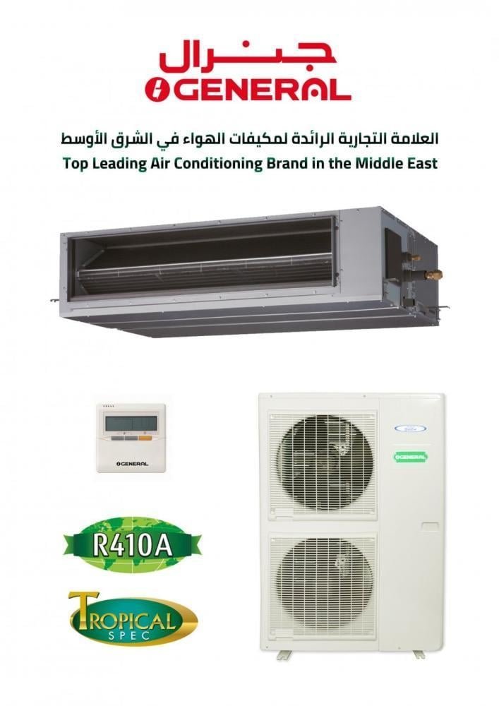 مكيف جنرال دكت 50400 وحدة ، بارد - الصورة 2