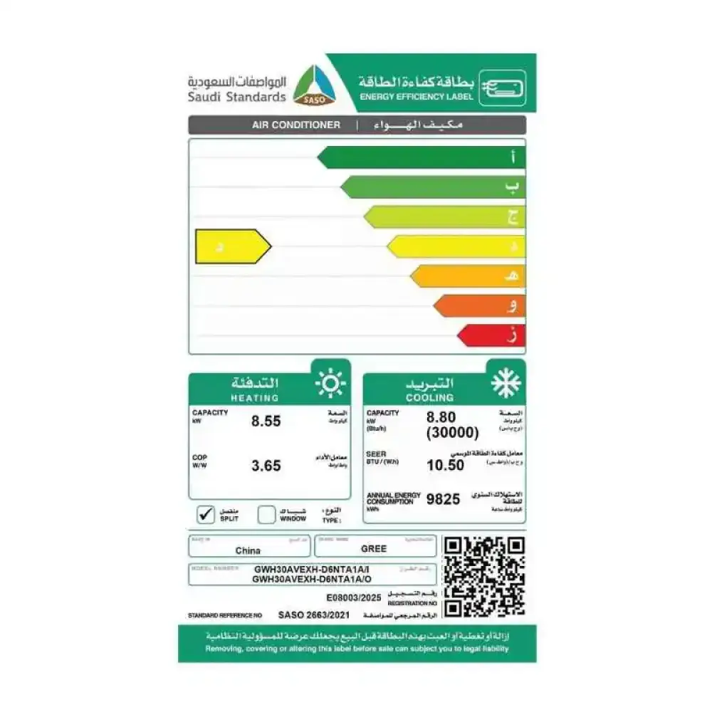 مكيف جري سبليت، 30000 وحدة، إيه آي ماكس، حار & بارد، واي فاي - GWH30AVEXH-D6NTA1A - الصورة 4