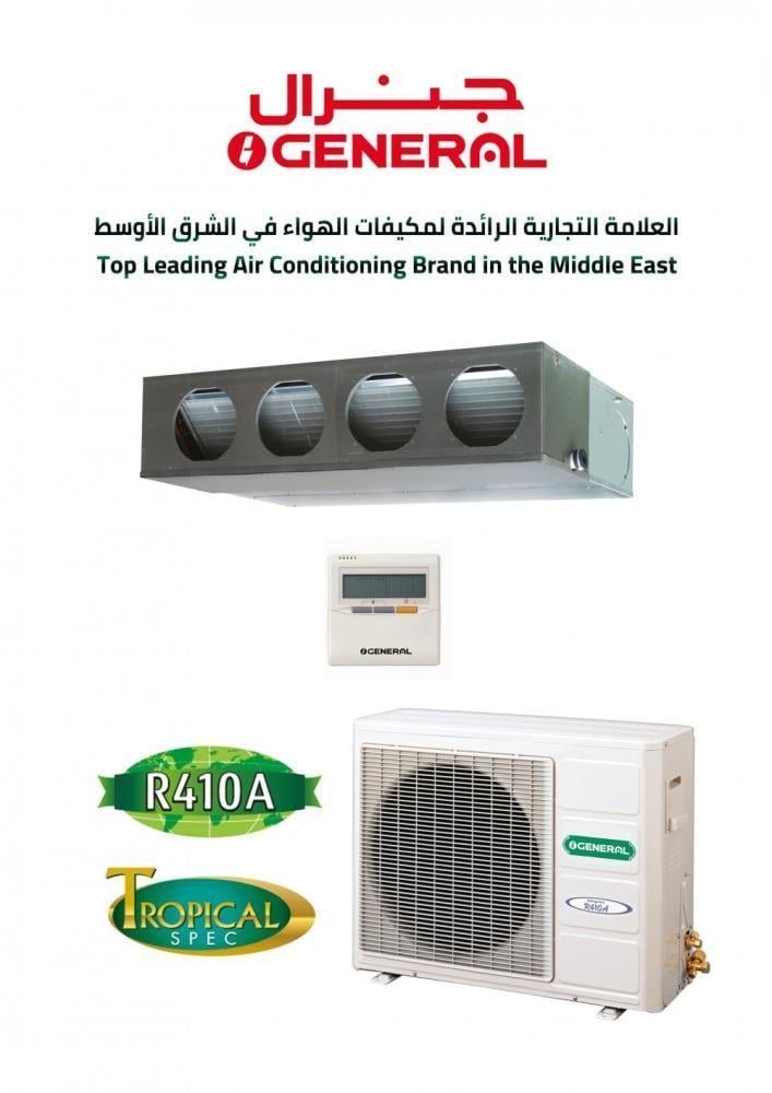 مكيف جنرال دكت 22900 وحدة ، بارد - الصورة 3