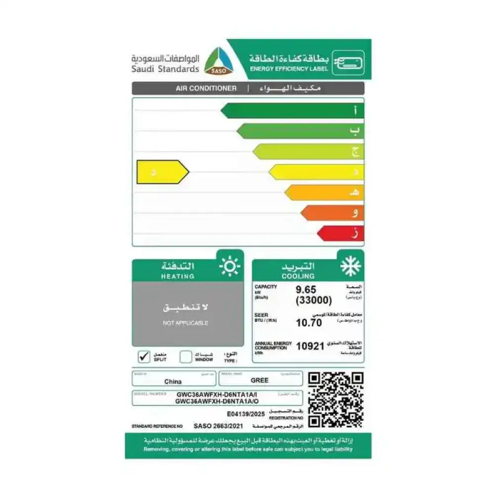 مكيف جري سبليت، 33000 وحدة، إيه آي ماكس، بارد فقط، واي فاي - GWC36AWFXH-D6NTA1A - الصورة 4
