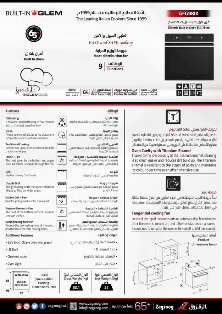 فرن جليم بلت-إن كهرباء 59.7سم، شواية، (9) وظائف، مروحة - الصورة 4