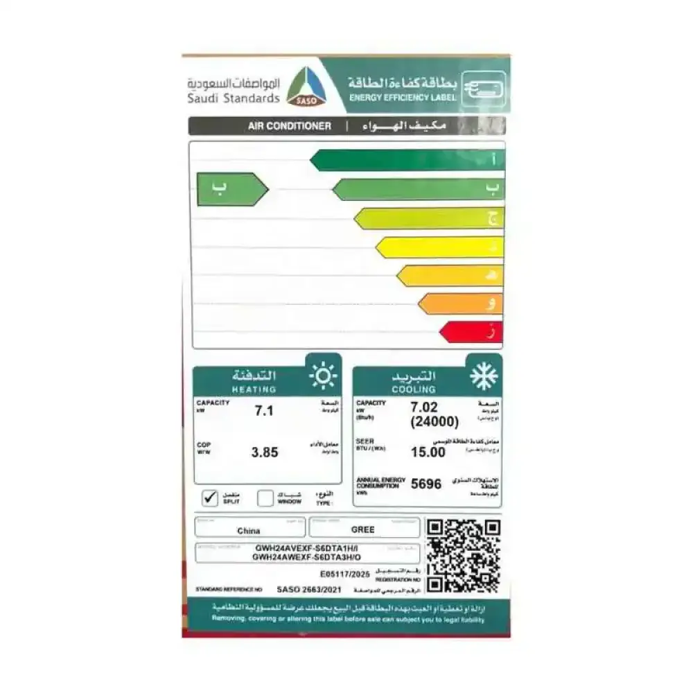 مكيف جري سبليت، 24000 وحدة، إيه آي بلس، حار&بارد، انفرتر، واي فاي - GWH24AVEXF-S6DTA1A - الصورة 5