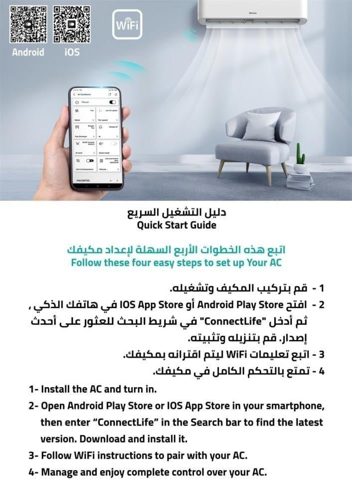مكيف هايسنس جداري 12000 وحدة ، واي فاي ، بارد - الصورة 4