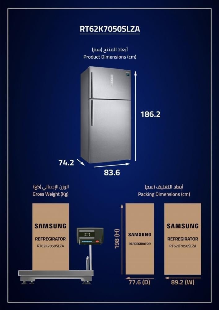 ثلاجة سامسونج 21.9 قدم3 ، 620 لتر ، انفرتر - الصورة 9