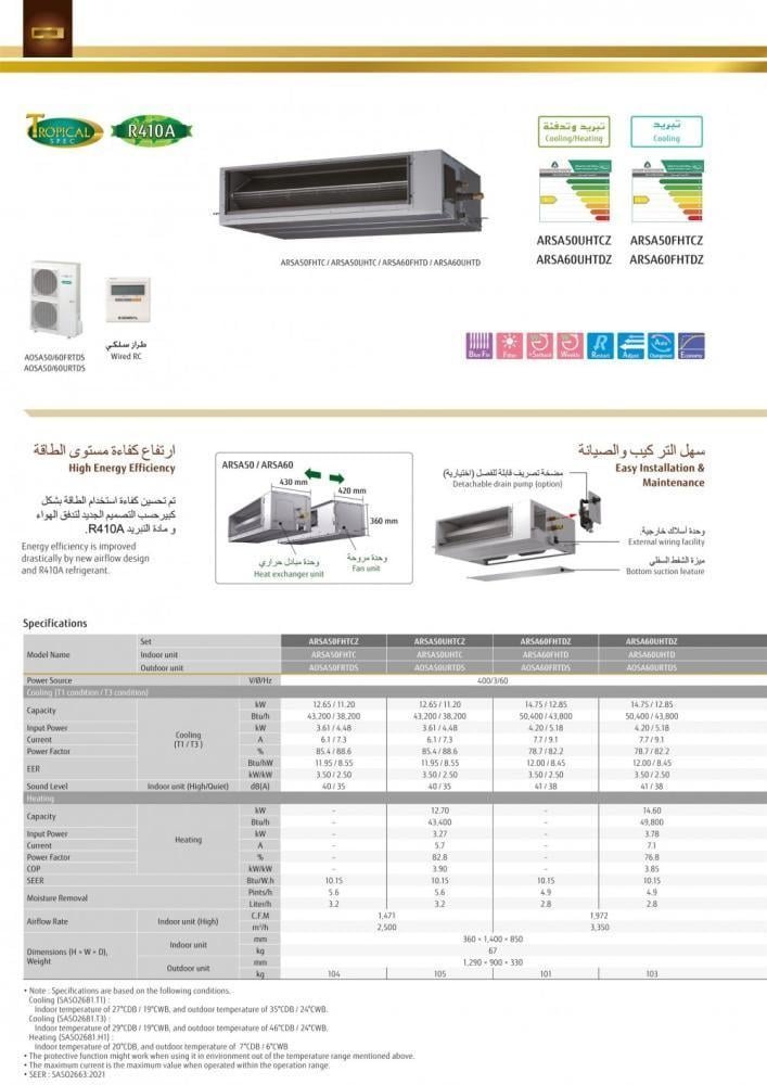مكيف جنرال دكت 50400 وحدة ، بارد - الصورة 4