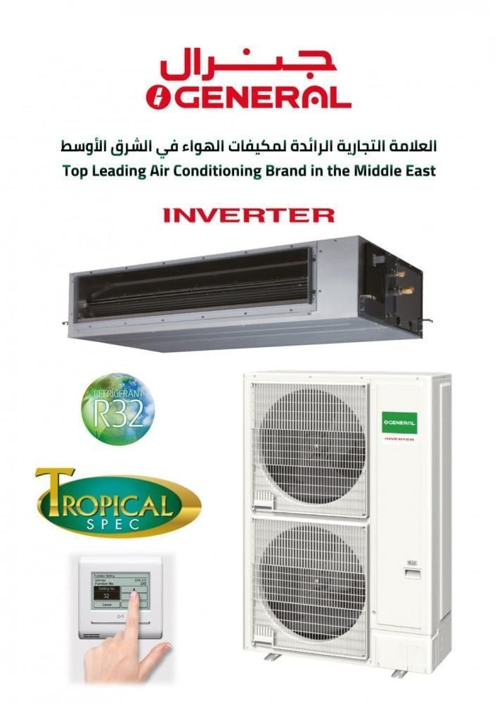 مكيف جنرال دكت 46000 وحدة ، انفرتر ، حار/بارد - الصورة 2