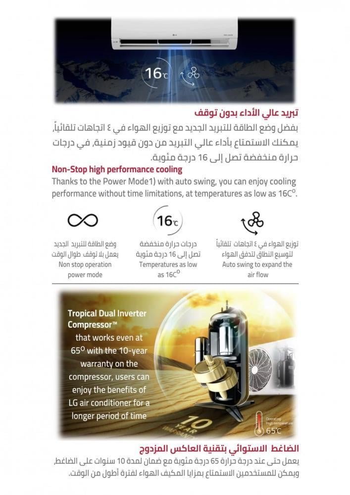 مكيف ال جي سمارت جداري 18000 وحدة ، بارد - الصورة 4