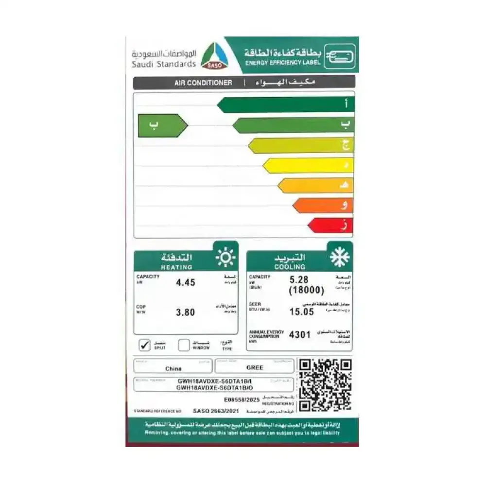 مكيف جري سبليت، 18000 وحدة، إيه آي بلس، حار&بارد، انفرتر، واي فاي - GWH18AVDXE-S6DTA1A - الصورة 3