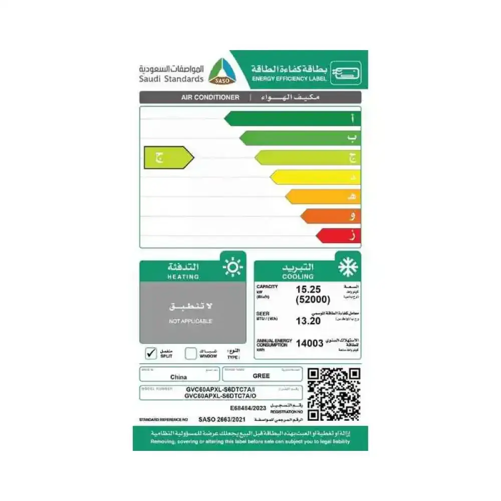 مكيف دولابي جري 52000 وحدة، انفرتر، بارد فقط، فريون آر 32، ابيض - GVC60APXL-S6DTC7A - الصورة 3
