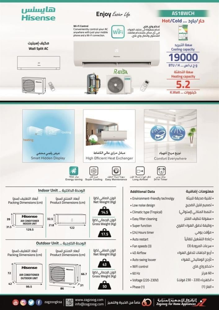 مكيف هايسنس جداري 19000 وحدة ، واي فاي ، حار/ بارد - الصورة 8