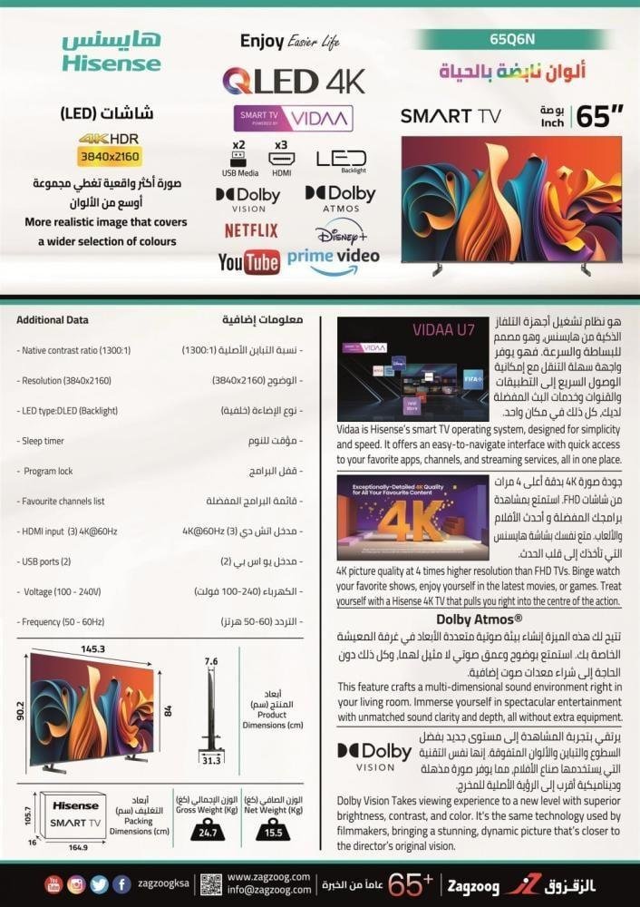 تلفزيون هايسنس 85 بوصة، ذكي، HDR ، 4K ، نظام التشغيل VIDAA - الصورة 9