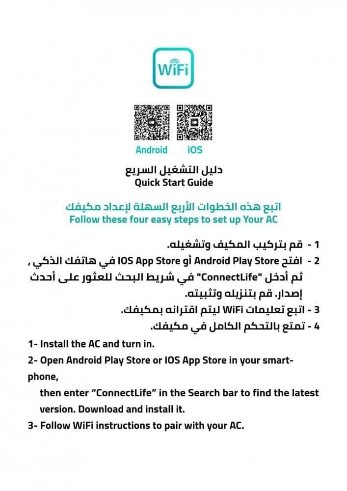 مكيف هايسنس دولابي 55000 وحدة ، انفرتر، حار/ بارد - الصورة 7