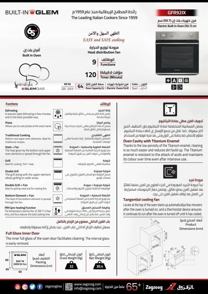 فرن جليم بلت-إن كهرباء،59.7 سم،متعدد الوظائف،9 وظائف - أستيل - الصورة 7