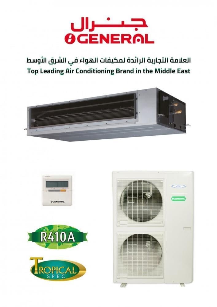 مكيف جنرال دكت 38600 وحدة ، بارد - الصورة 5