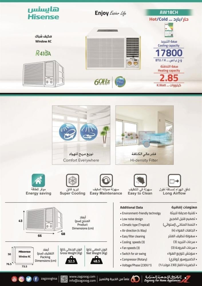 مكيف هايسنس شباك 17800 وحدة ، حار / بارد - الصورة 7