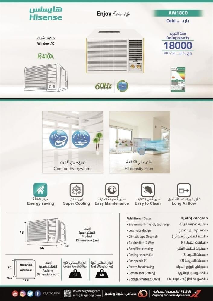 مكيف هايسنس شباك 18000 وحدة ، بارد - الصورة 6