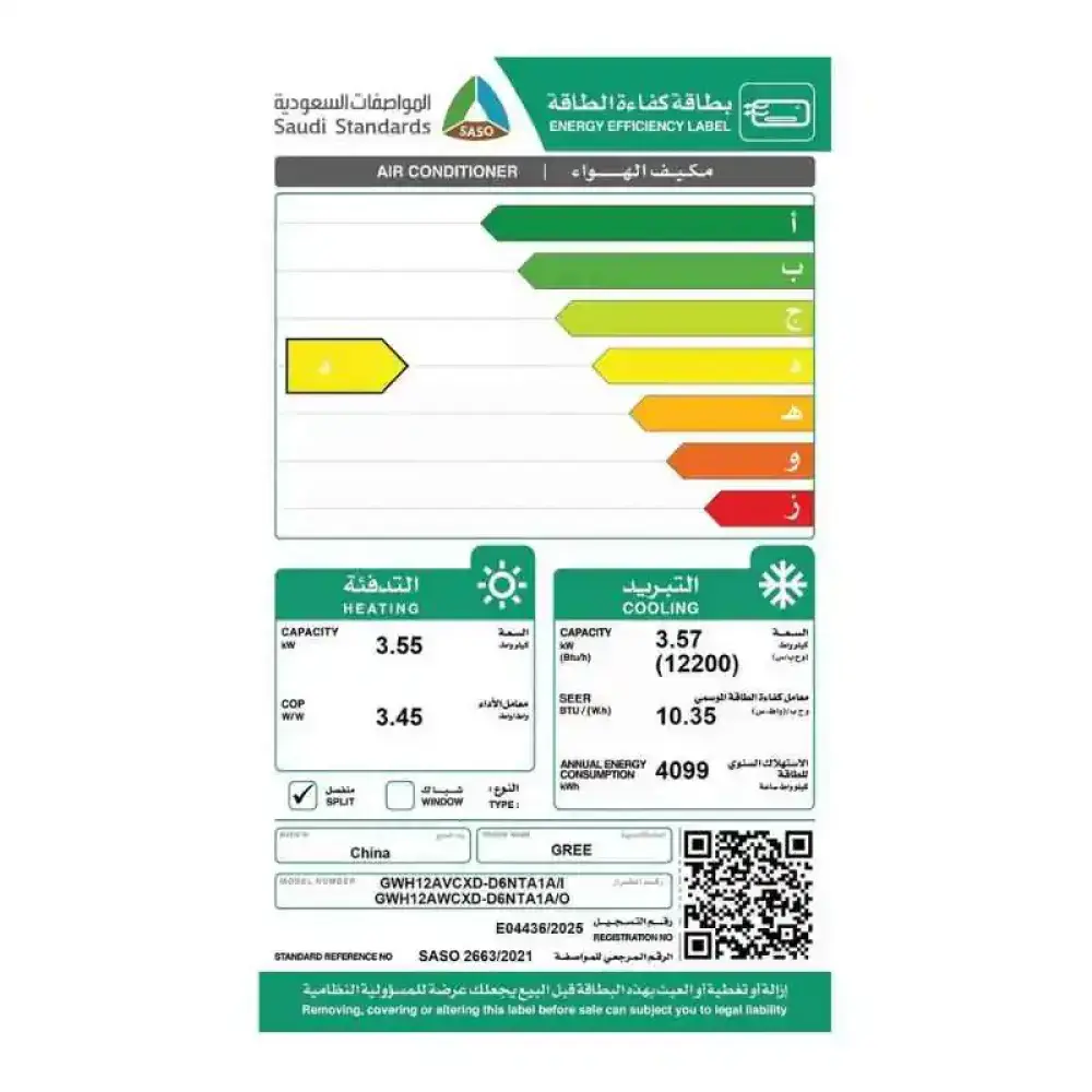 مكيف جري سبليت، 12200 وحدة، إيه آي ماكس، حار&بارد، واي فاي - GWH12AVCXD-D6NTA1A - الصورة 5