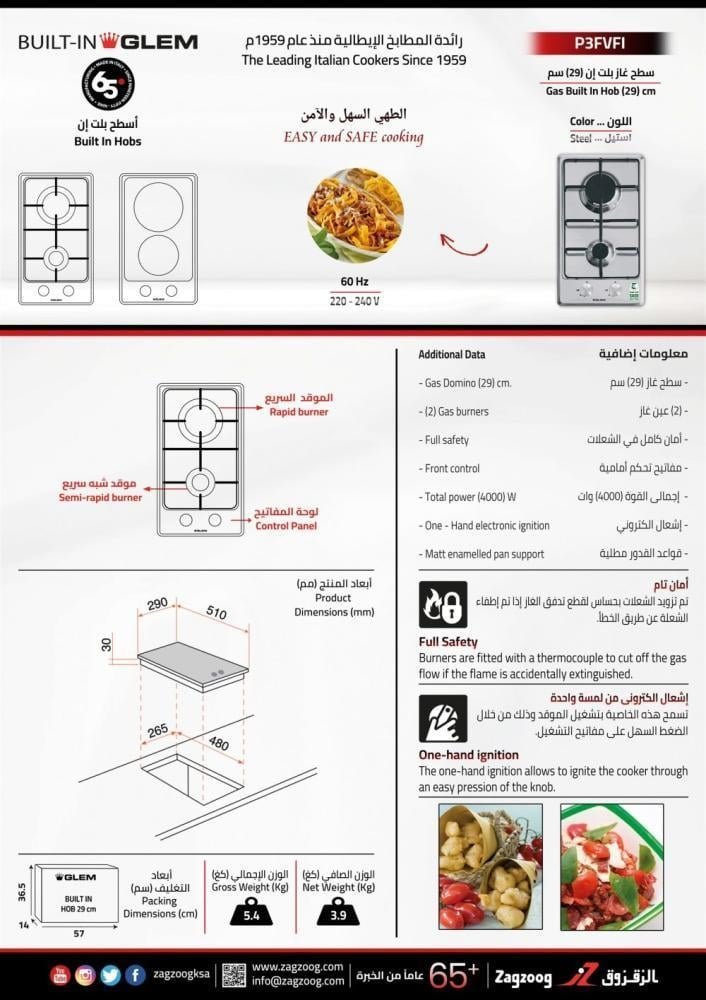 سطح جليم بلت-إن (2) عين غاز، 29سم - الصورة 5