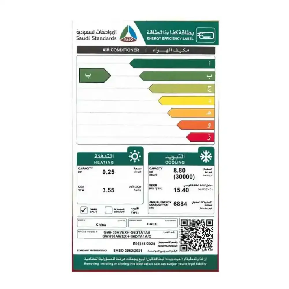 مكيف جري سبليت، 30000 وحدة، إيه آي بلس، حار&بارد، انفرتر، واي فاي - GWH30AVEXH-S6DTA1A - الصورة 7