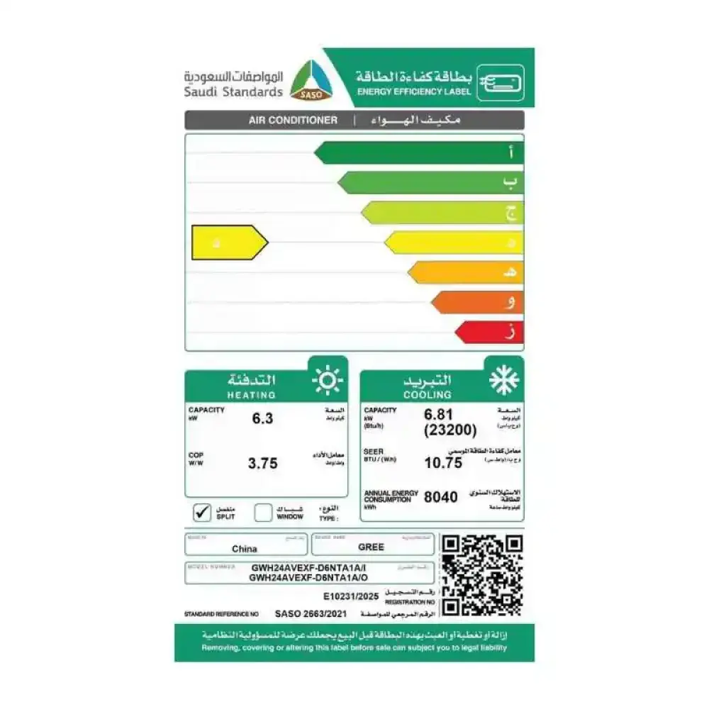 مكيف جري سبليت، 23200 وحدة، إيه آي ماكس، حار&بارد، واي فاي - GWH24AVEXF-D6NTA1A - الصورة 7