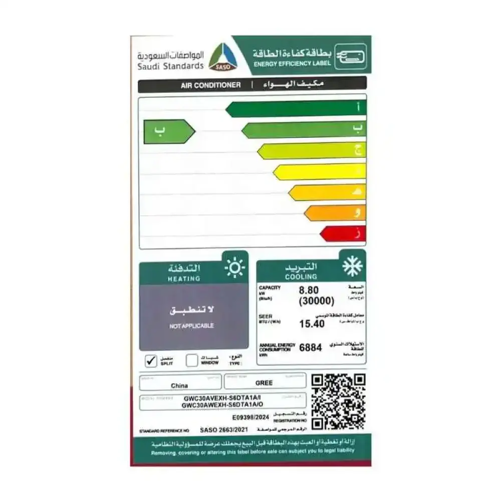 مكيف جري سبليت، 30000 وحدة، إيه آي بلس، بارد فقط، انفرتر، واي فاي - GWC30AVEXH-S6DTA1A - الصورة 7