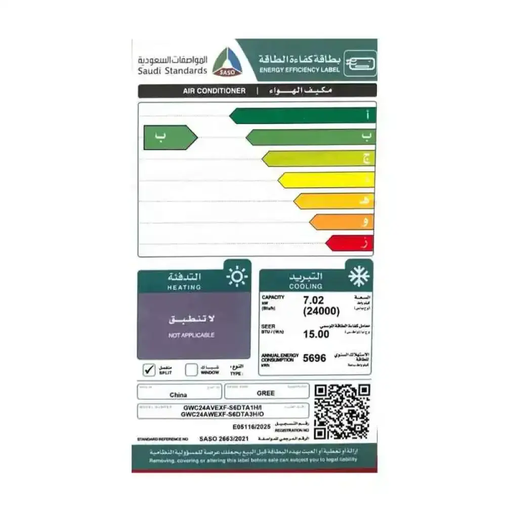 مكيف جري سبليت، 24000 وحدة، إيه آي بلس، بارد فقط، انفرتر، واي فاي - GWC24AVEXF-S6DTA1A - الصورة 7